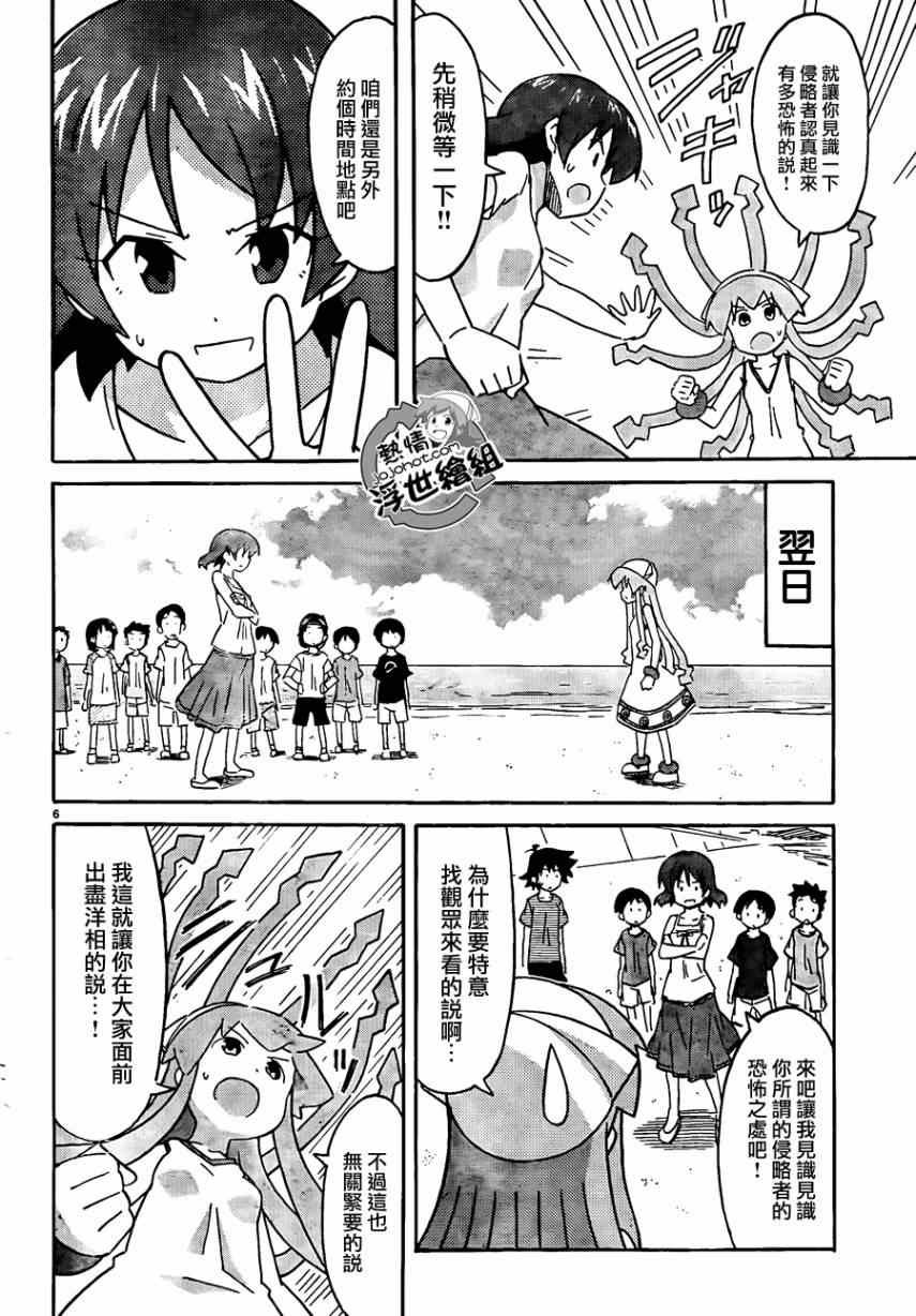 第228话