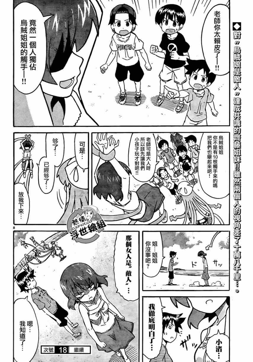 第228话