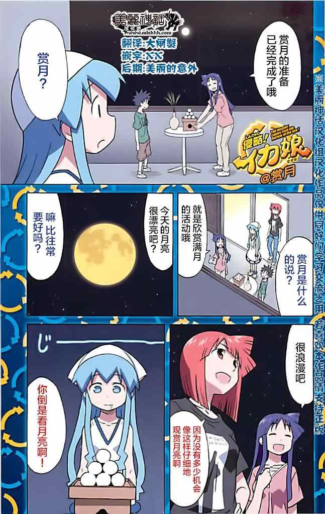 乌贼娘17卷附录