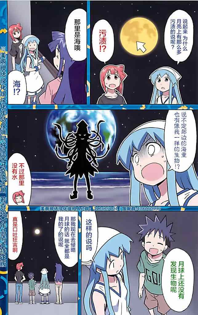 乌贼娘17卷附录