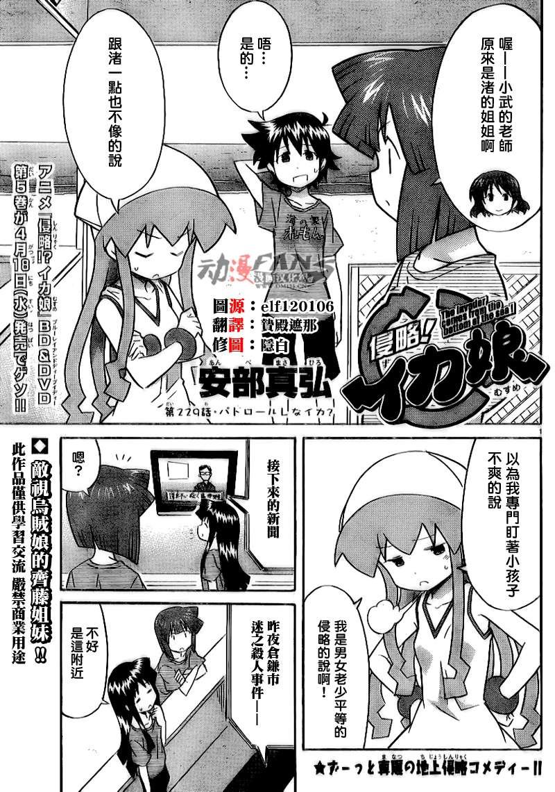 第229话
