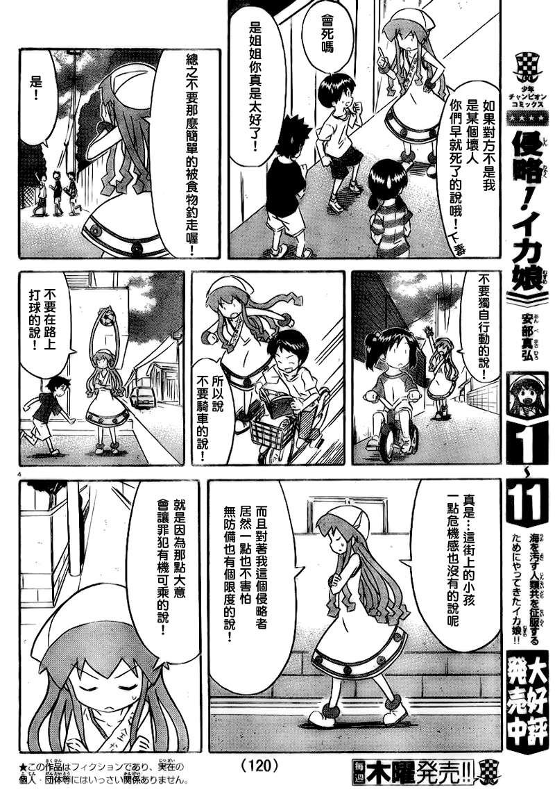 第229话