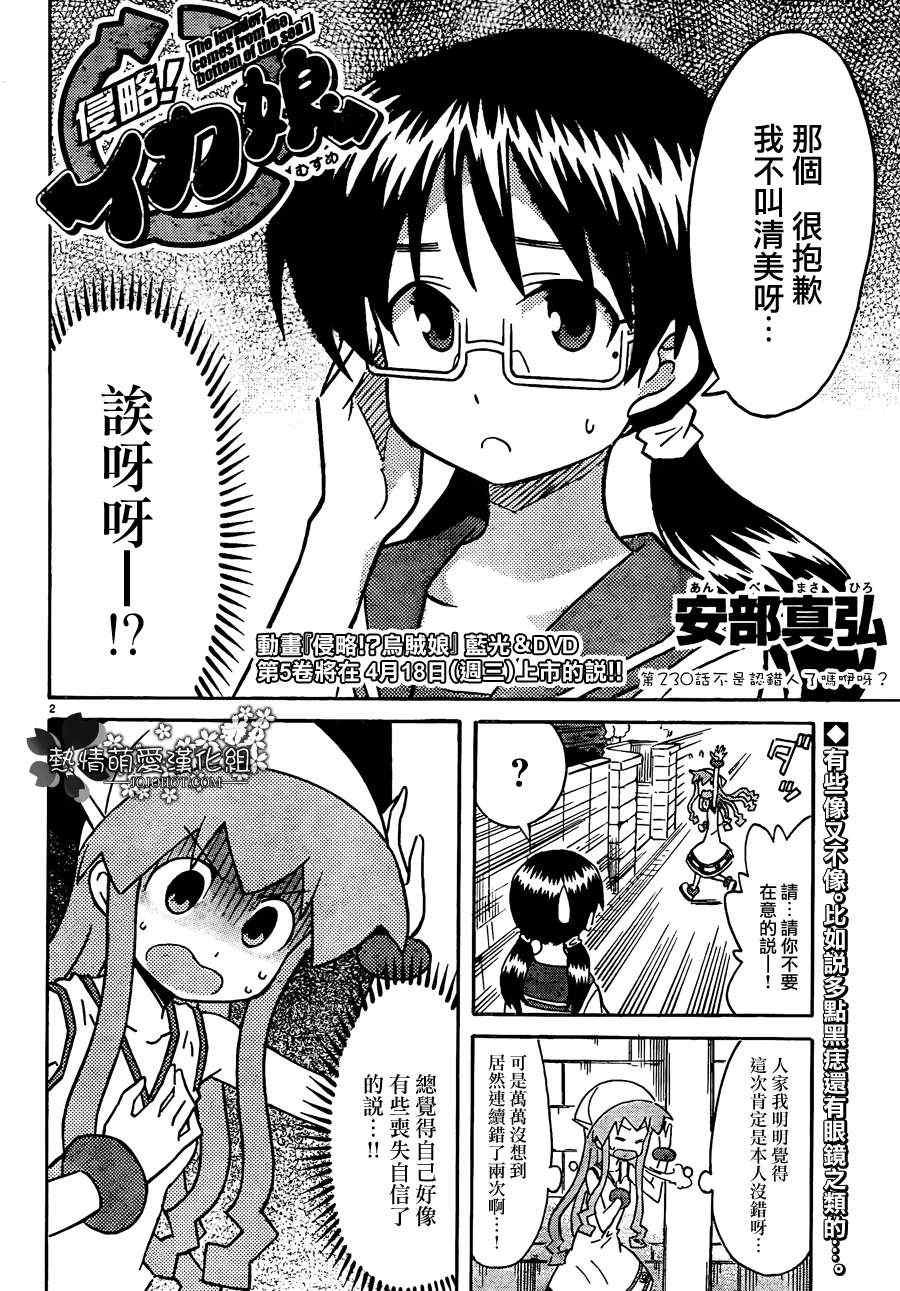 第230话