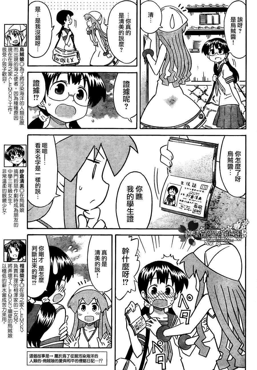 第230话