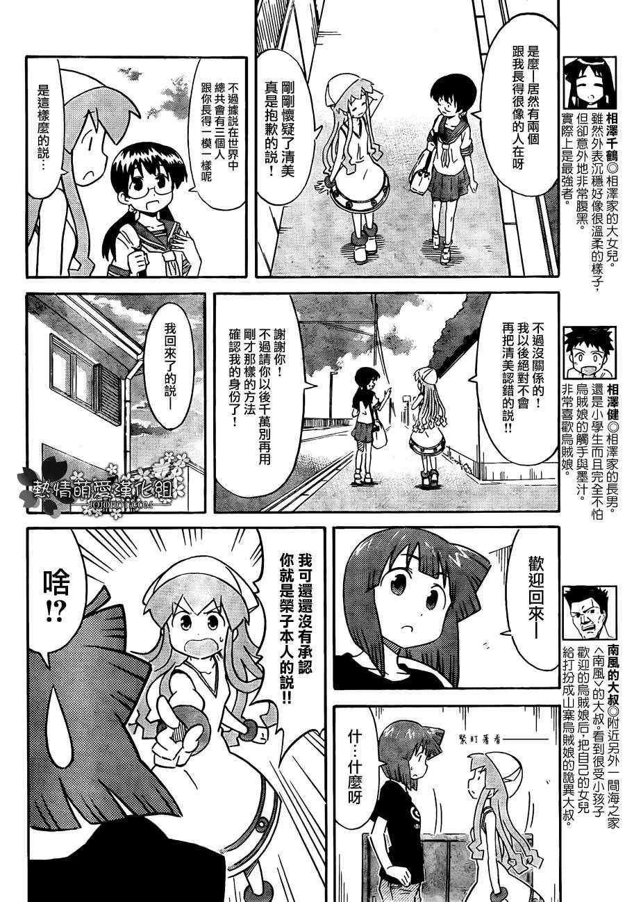 第230话