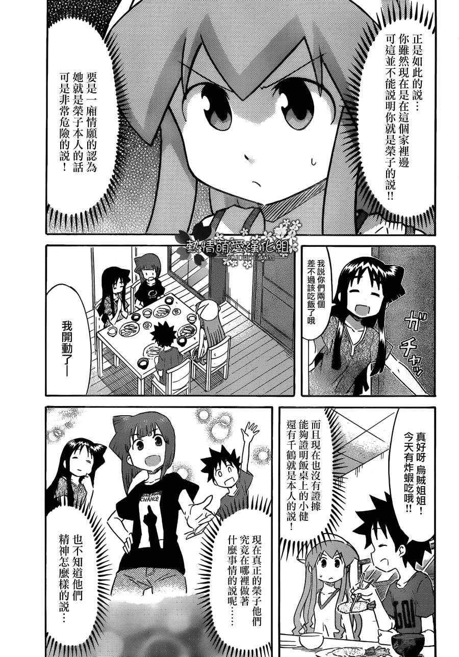 第230话
