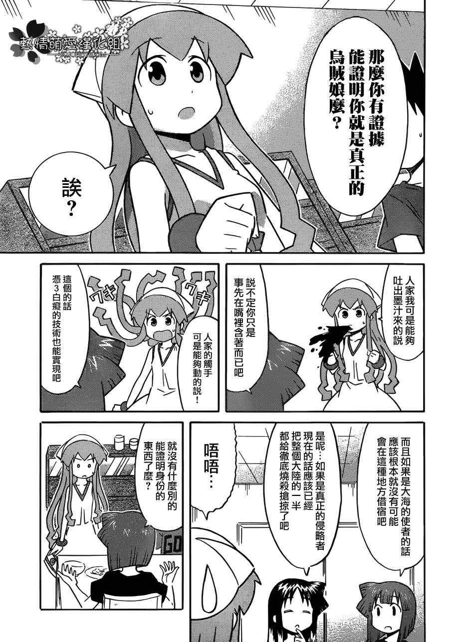 第230话