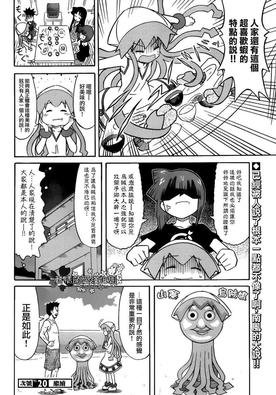 第230话