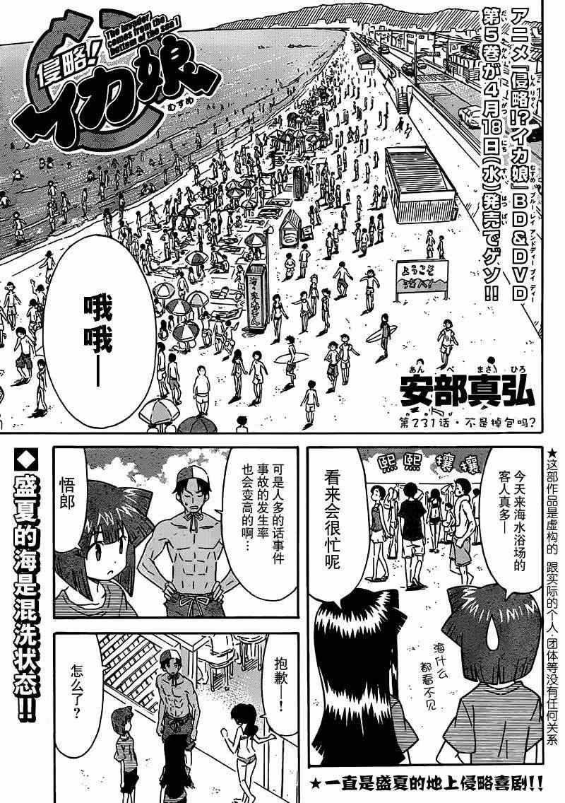 第231话