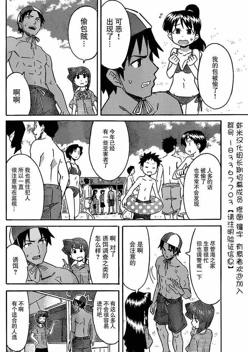 第231话