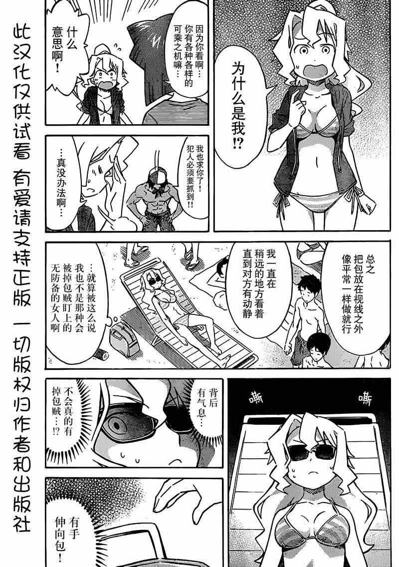 第231话