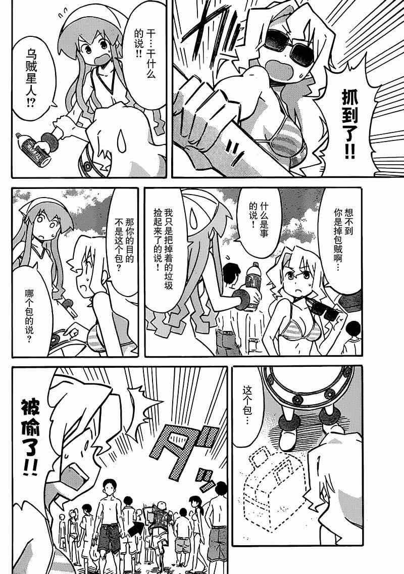 第231话