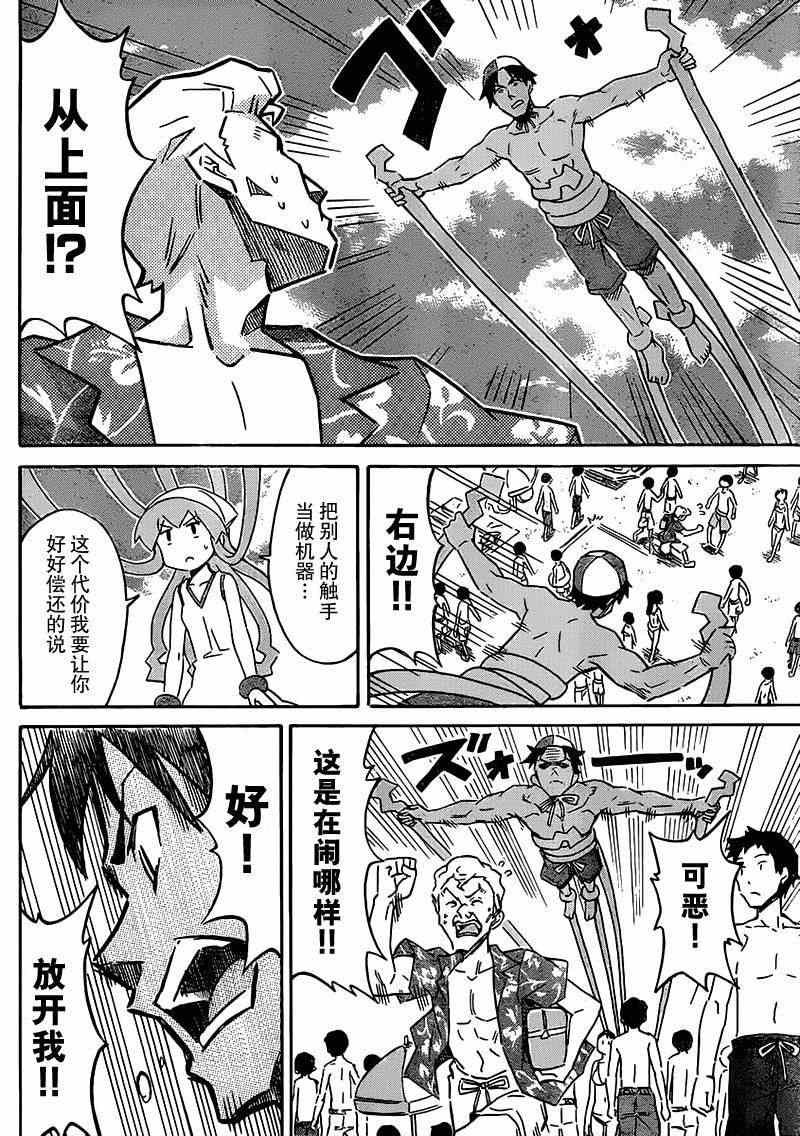 第231话