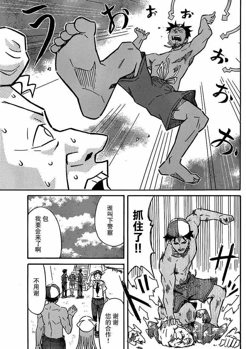 第231话