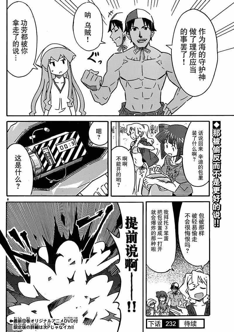 第231话