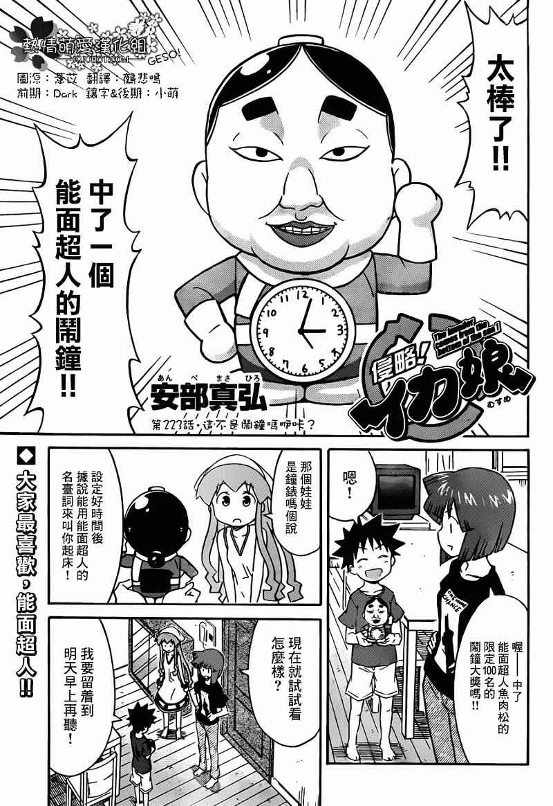 第233话