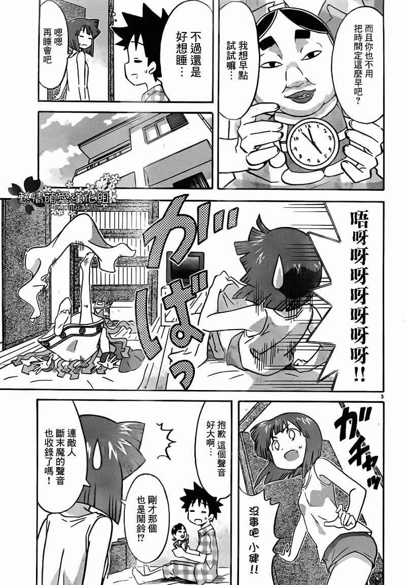 第233话
