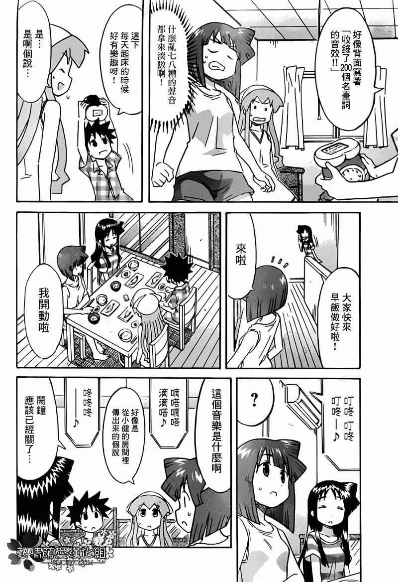 第233话