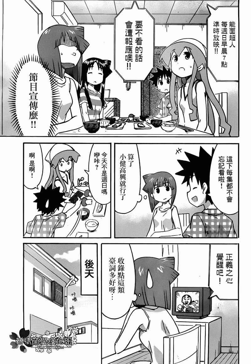 第233话