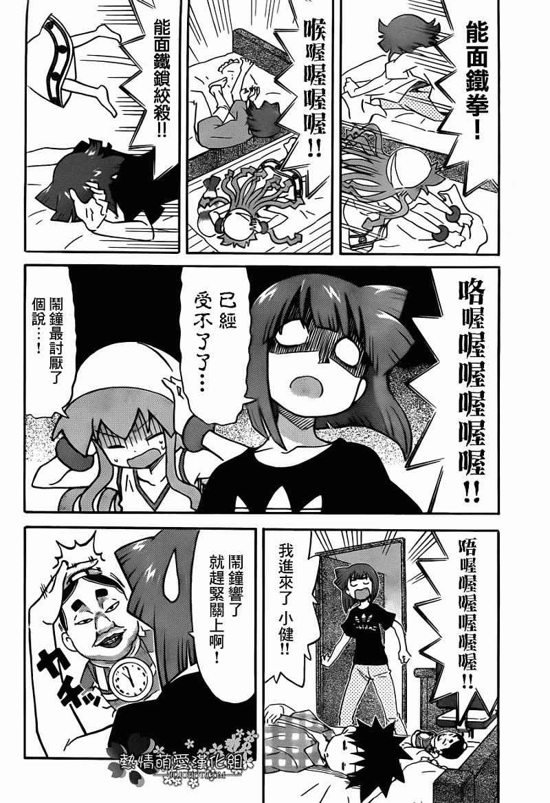 第233话