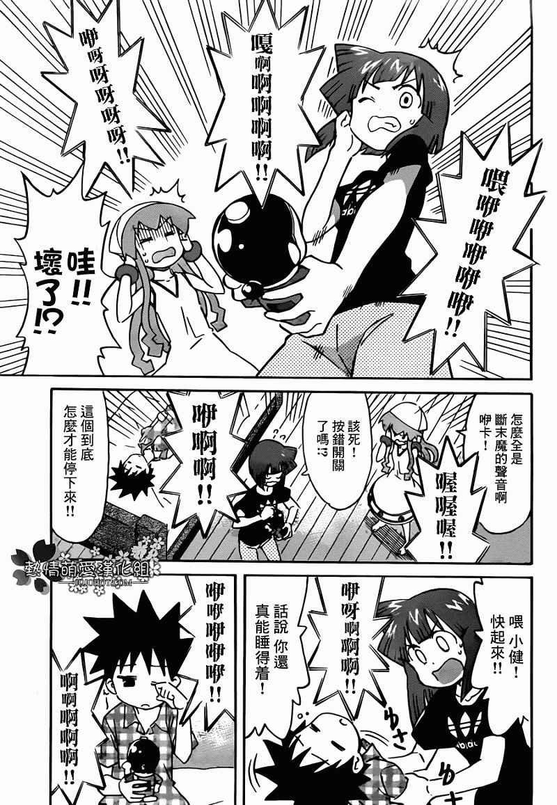 第233话