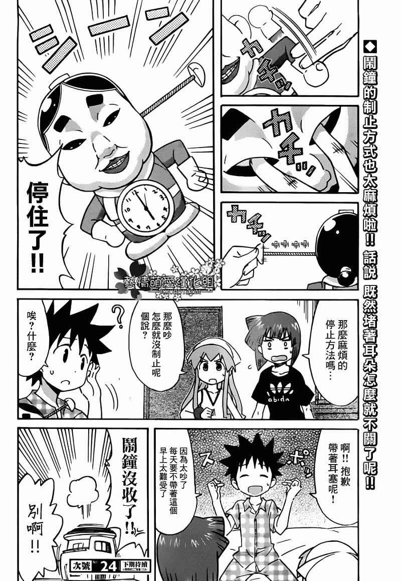 第233话