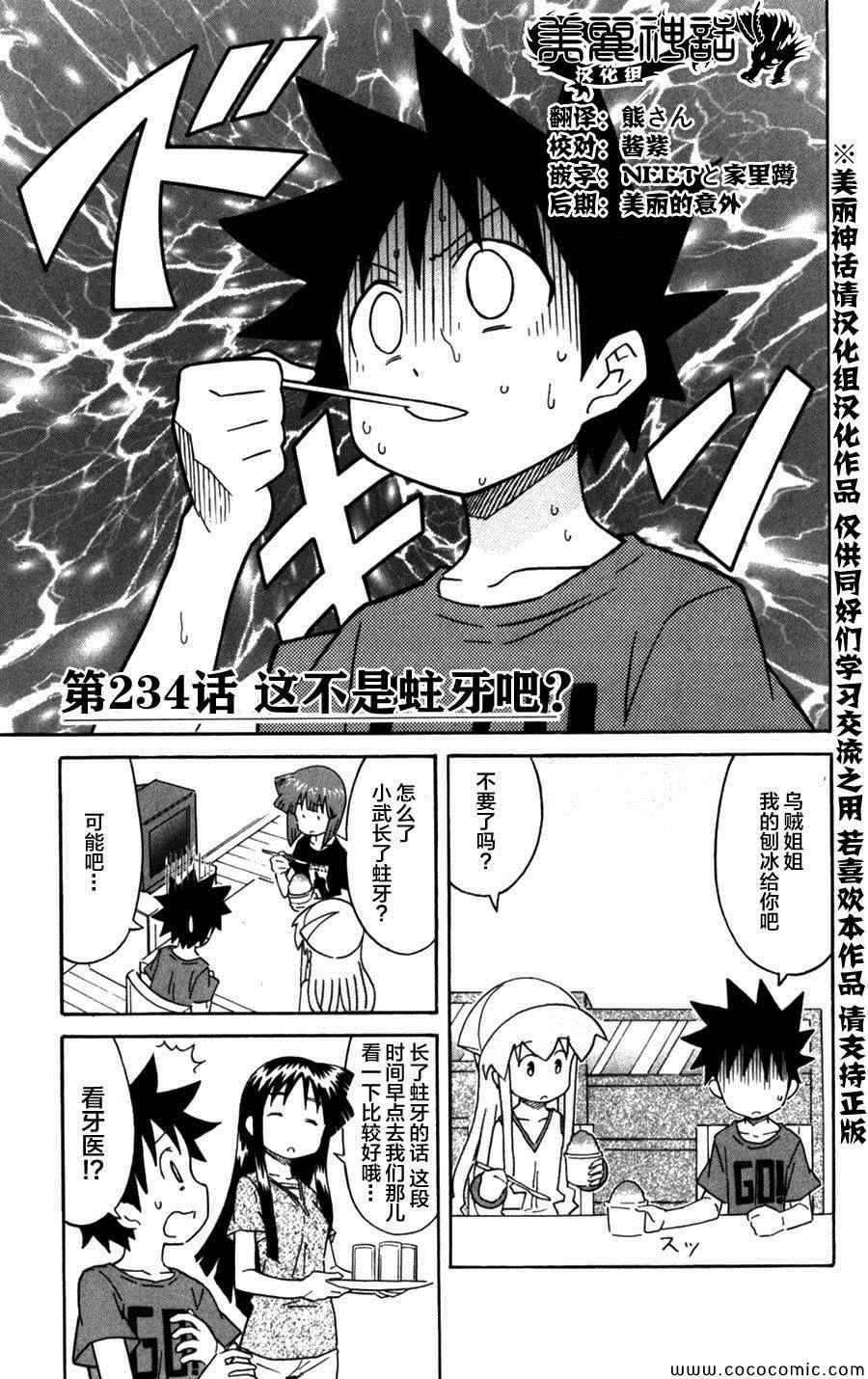 第234话