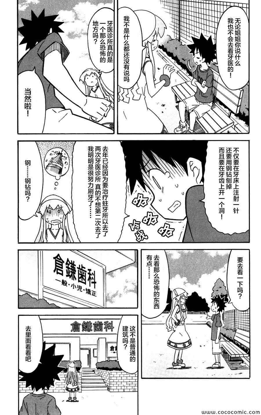 第234话
