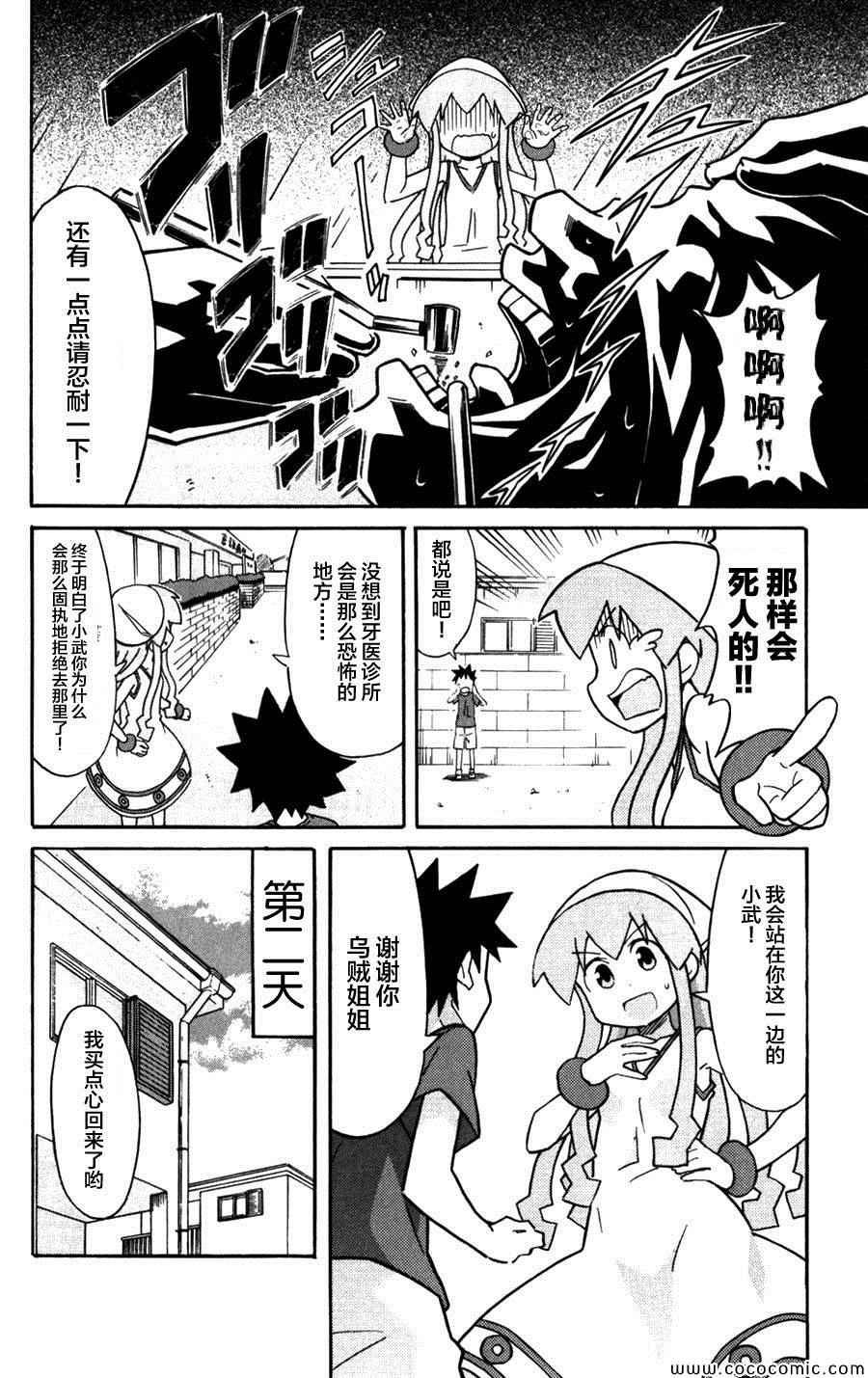 第234话