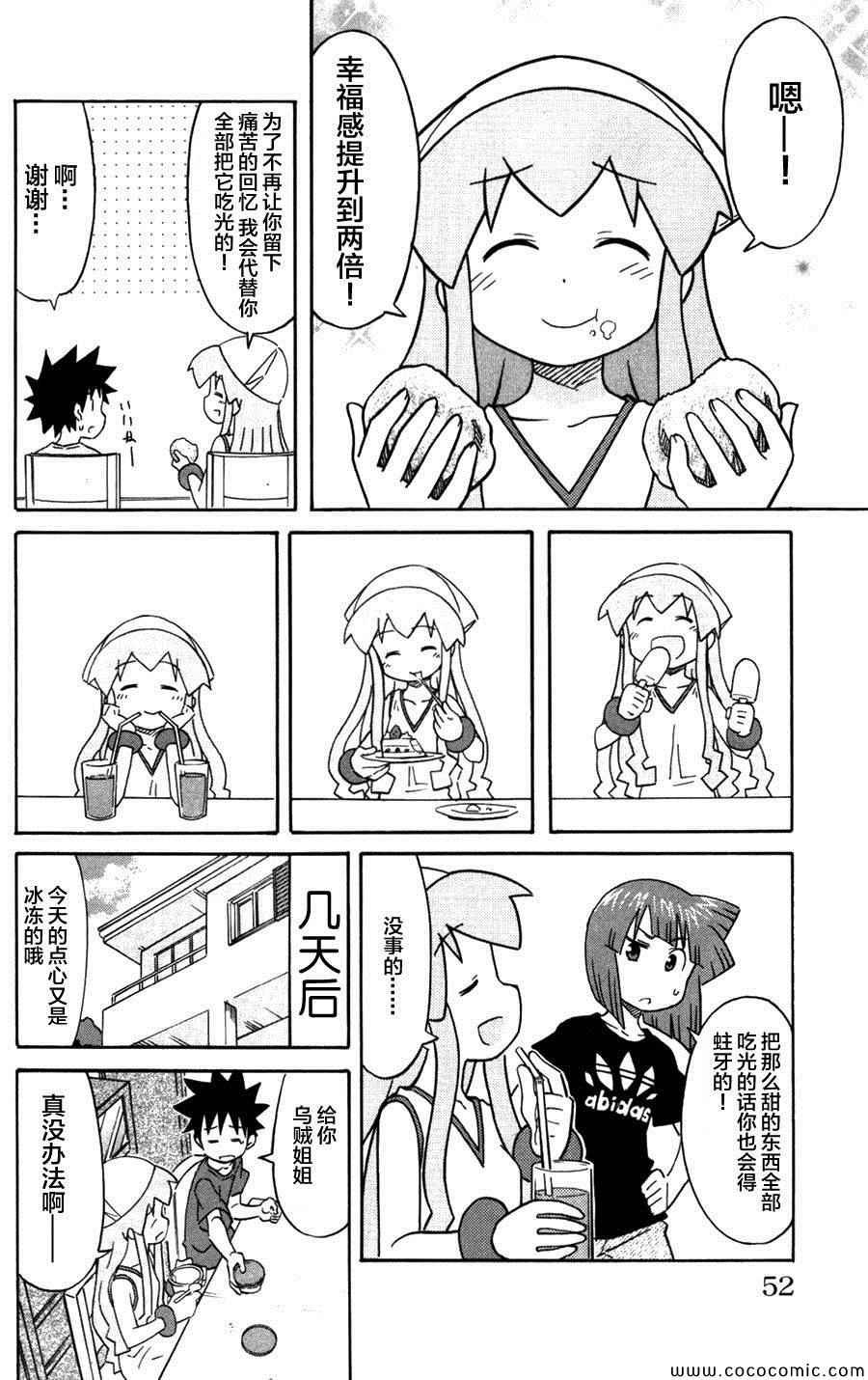 第234话