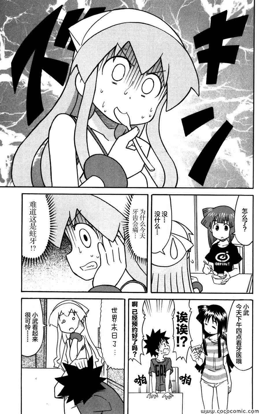 第234话