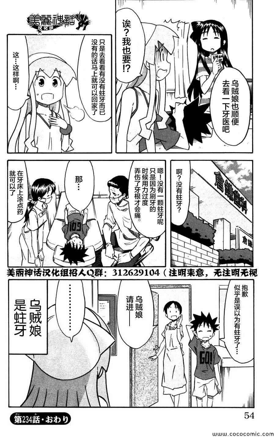 第234话