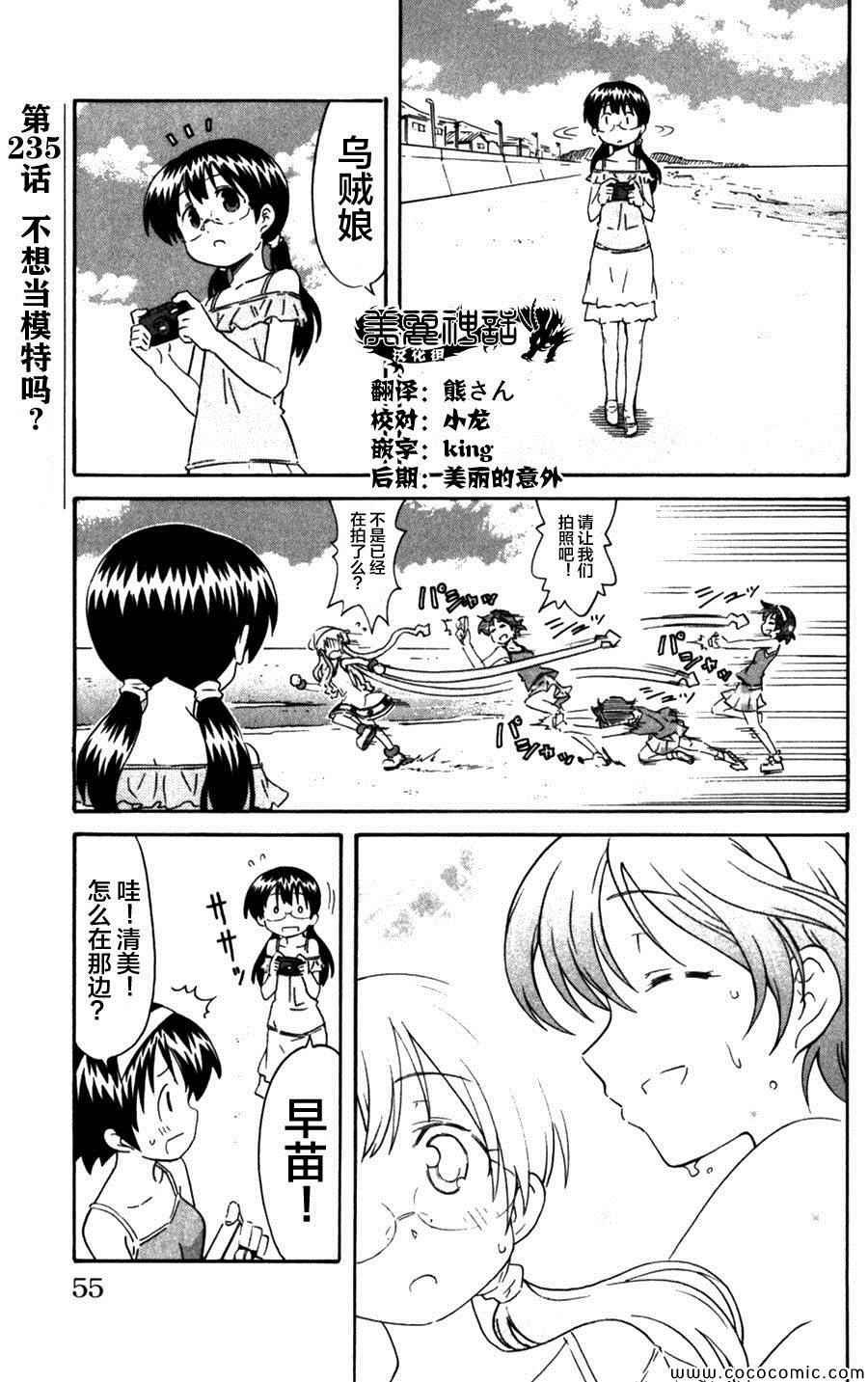 第235话