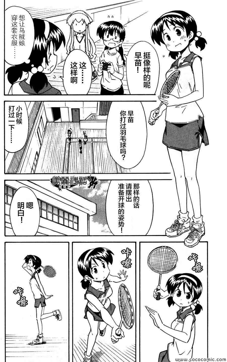 第235话