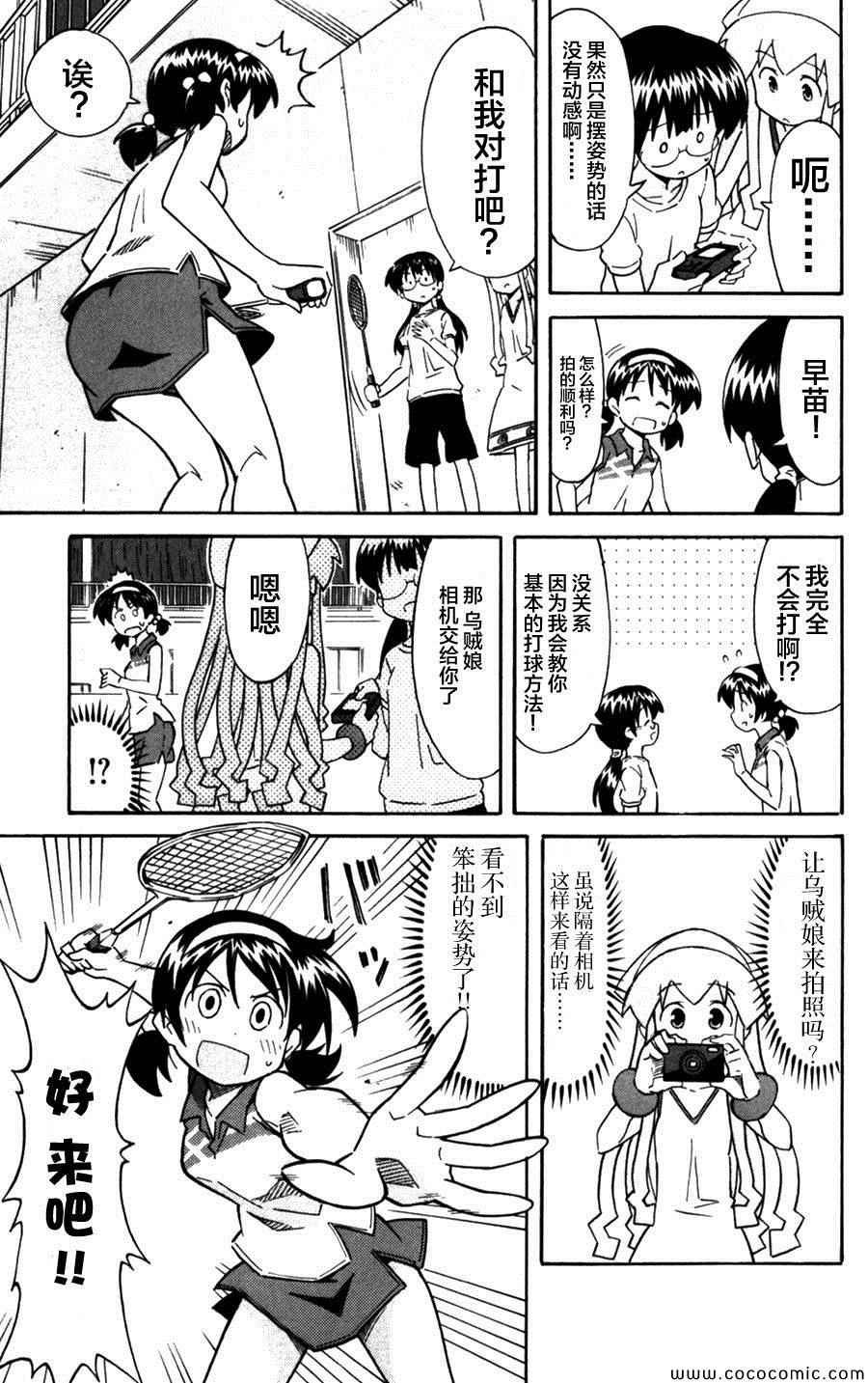 第235话