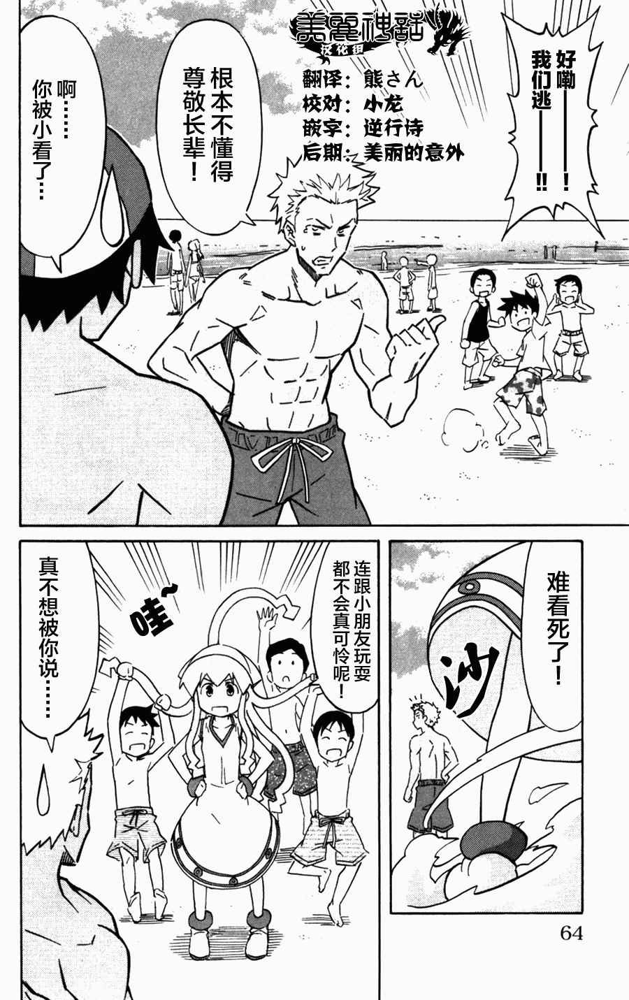 第236话