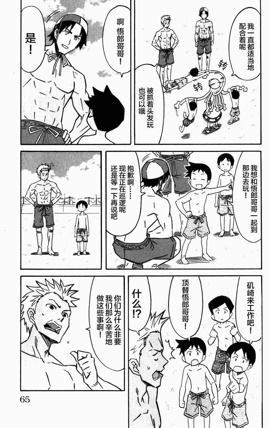 第236话