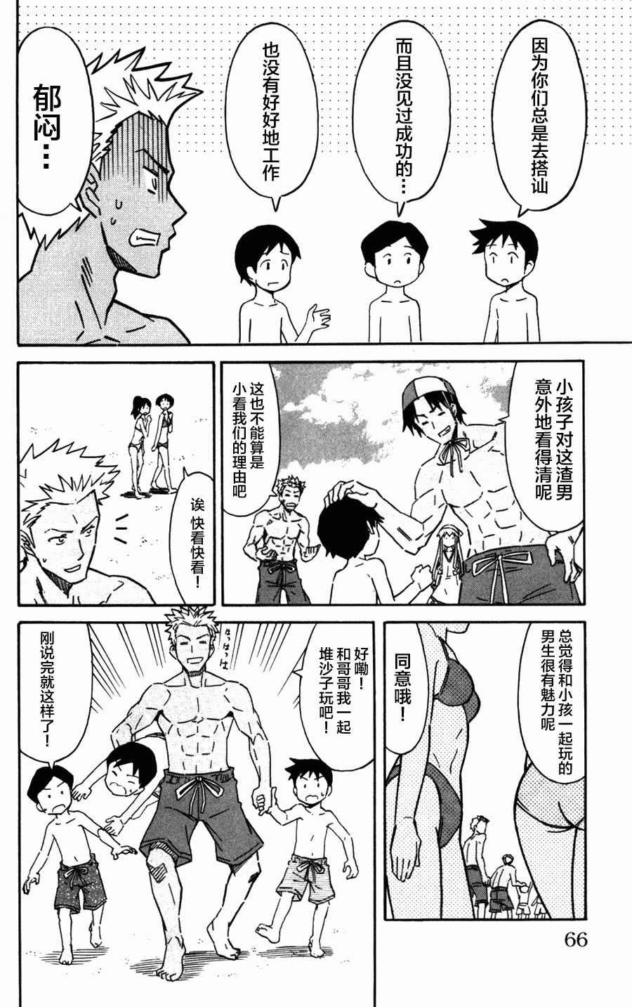 第236话