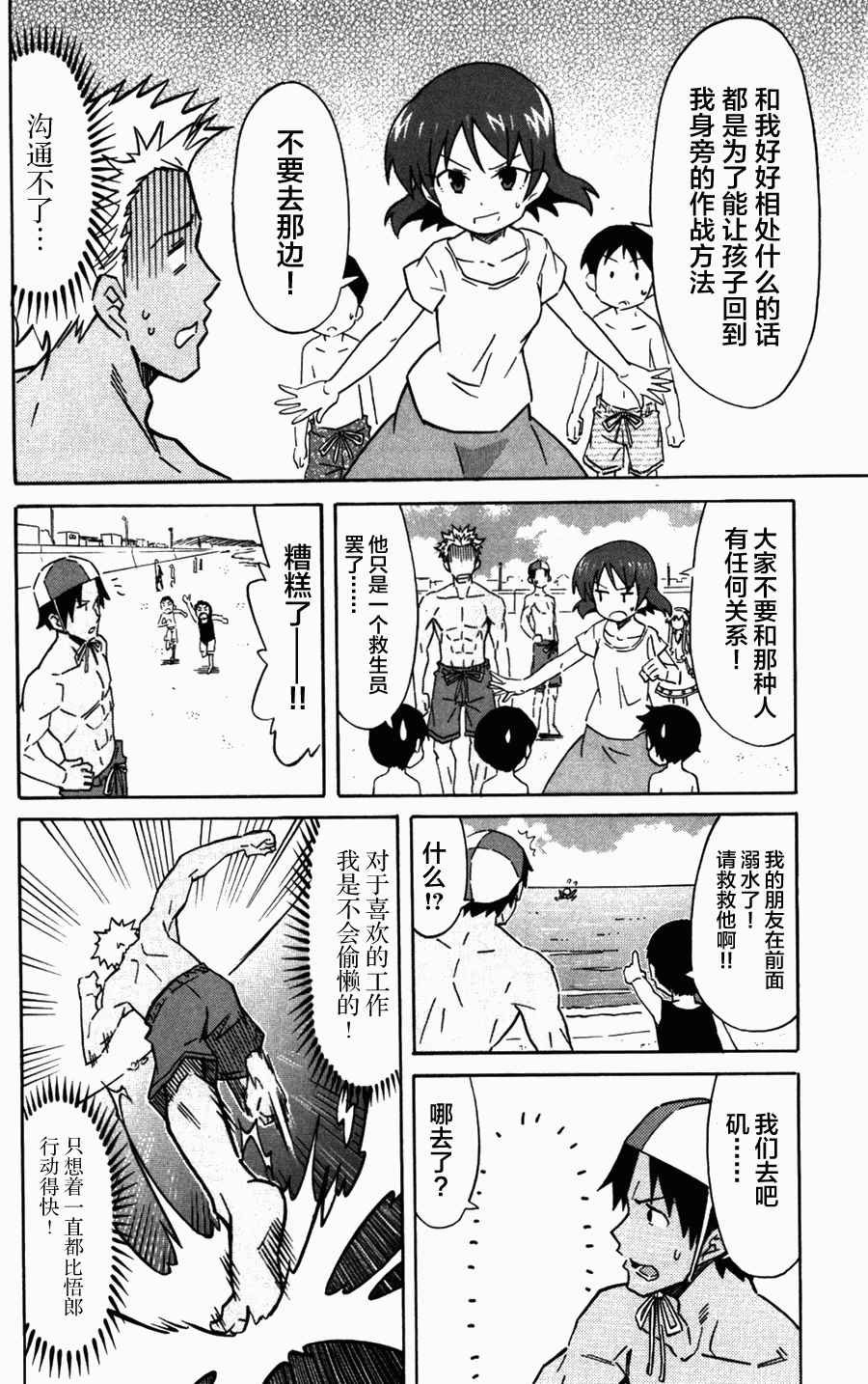 第236话