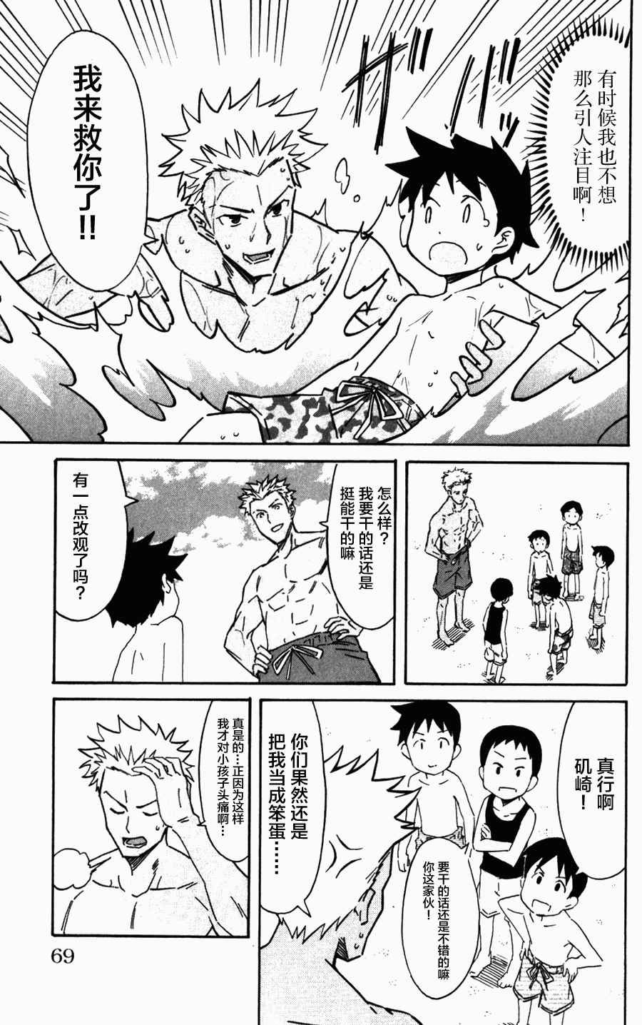 第236话