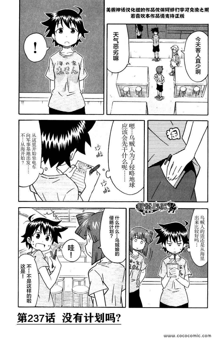 第237话