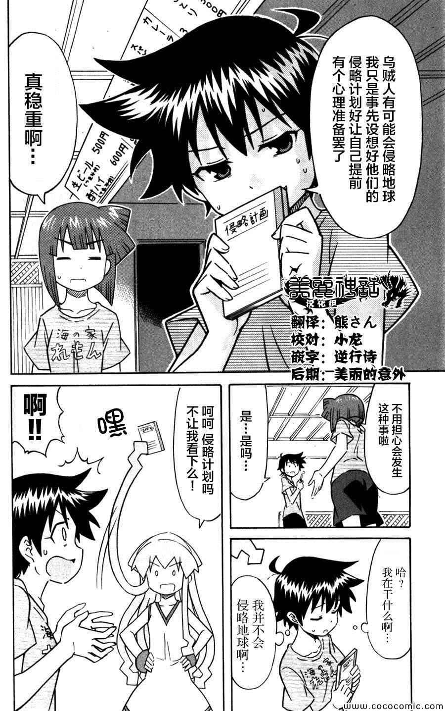 第237话