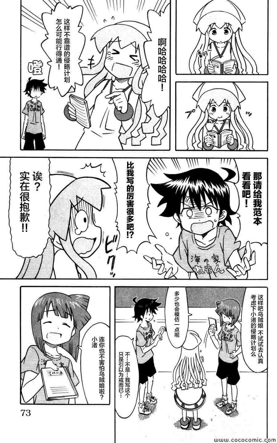 第237话