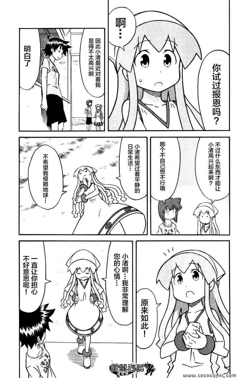 第237话