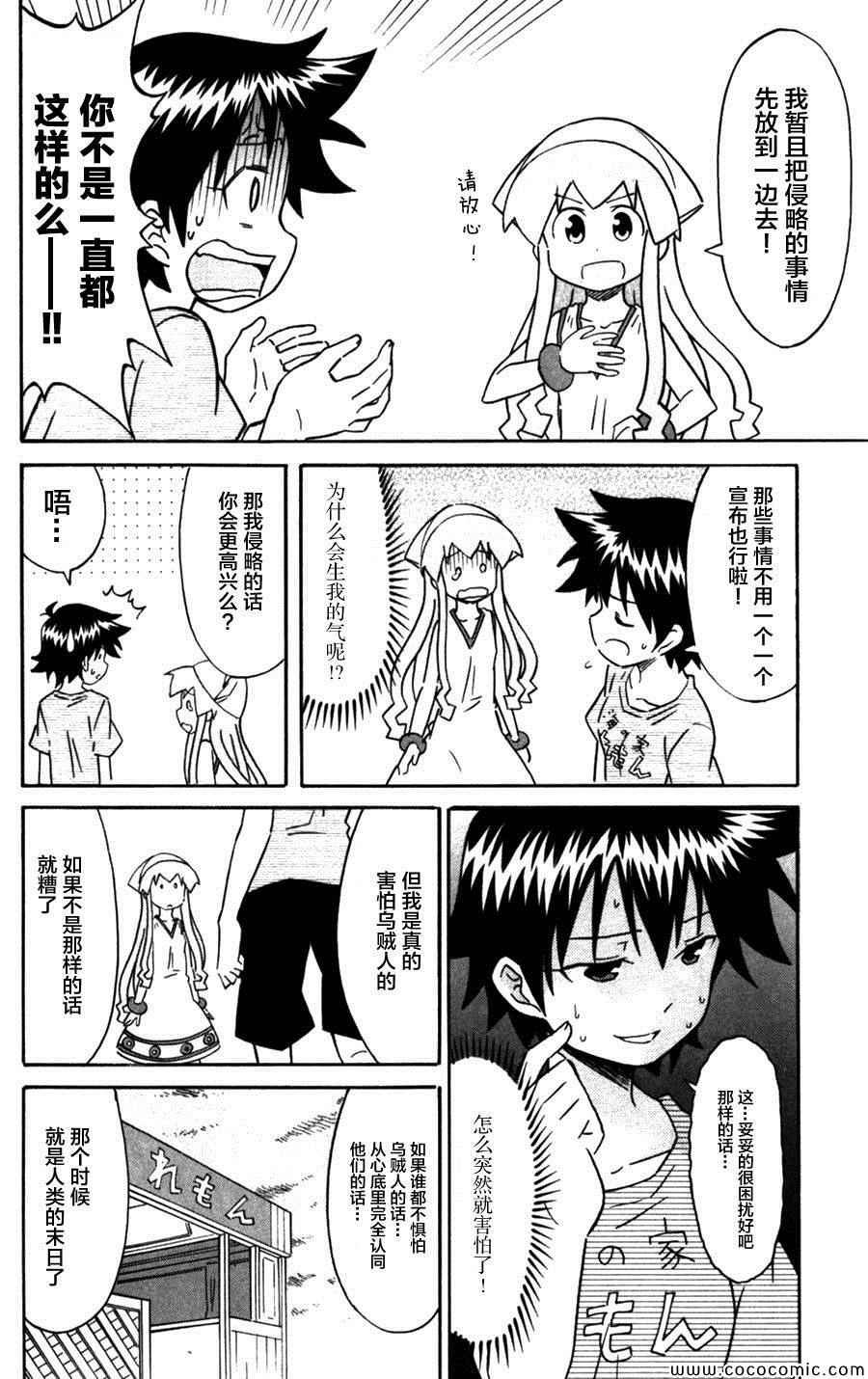 第237话