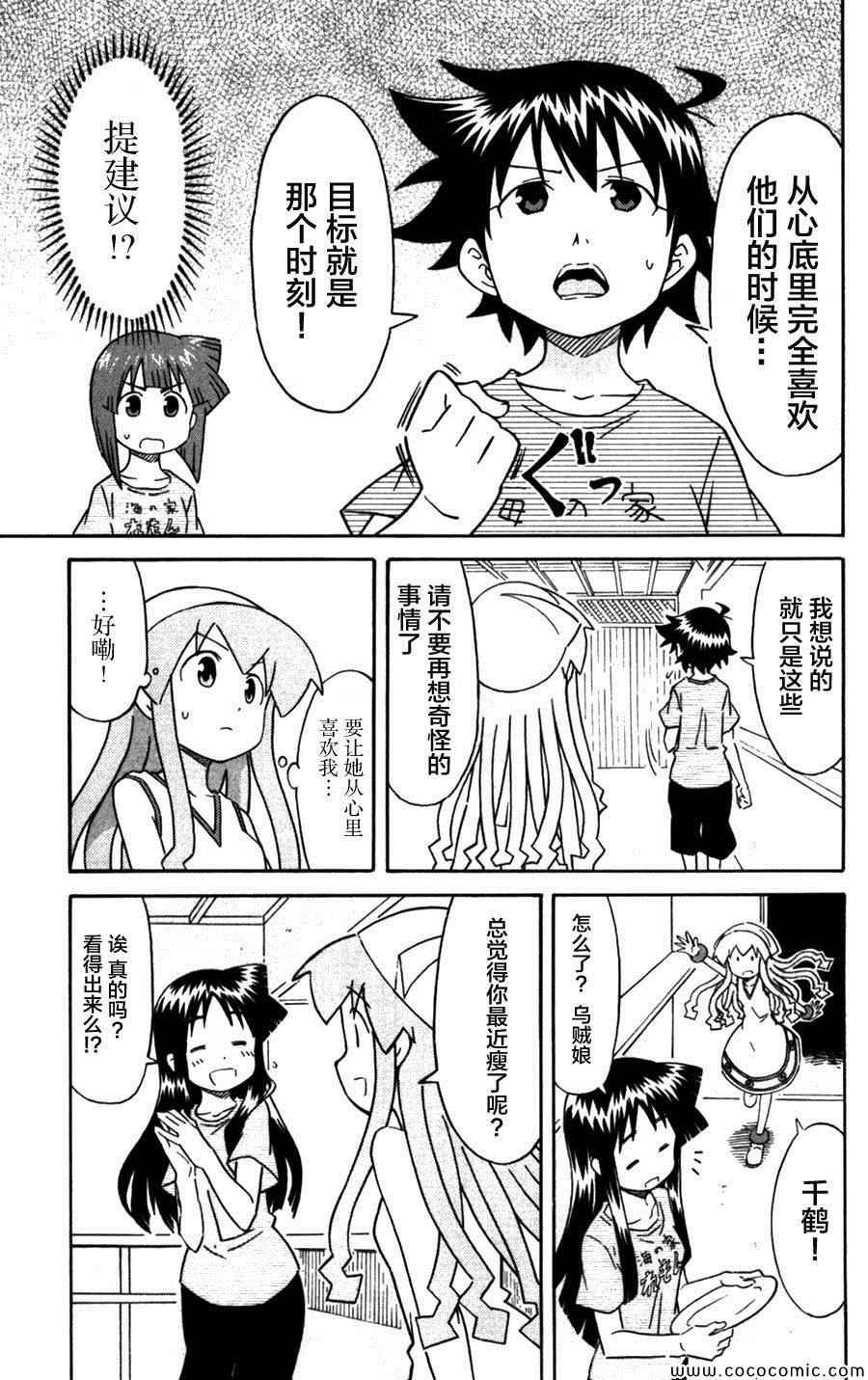 第237话