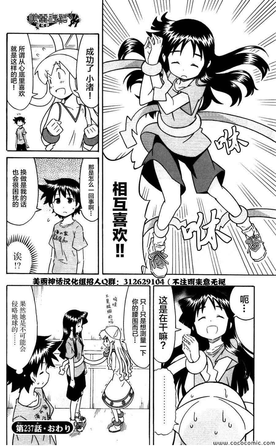 第237话