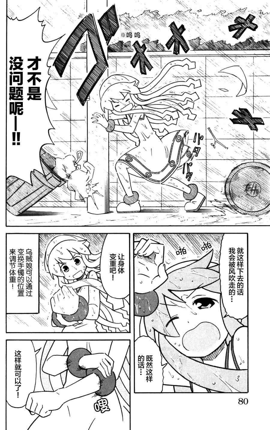 第238话