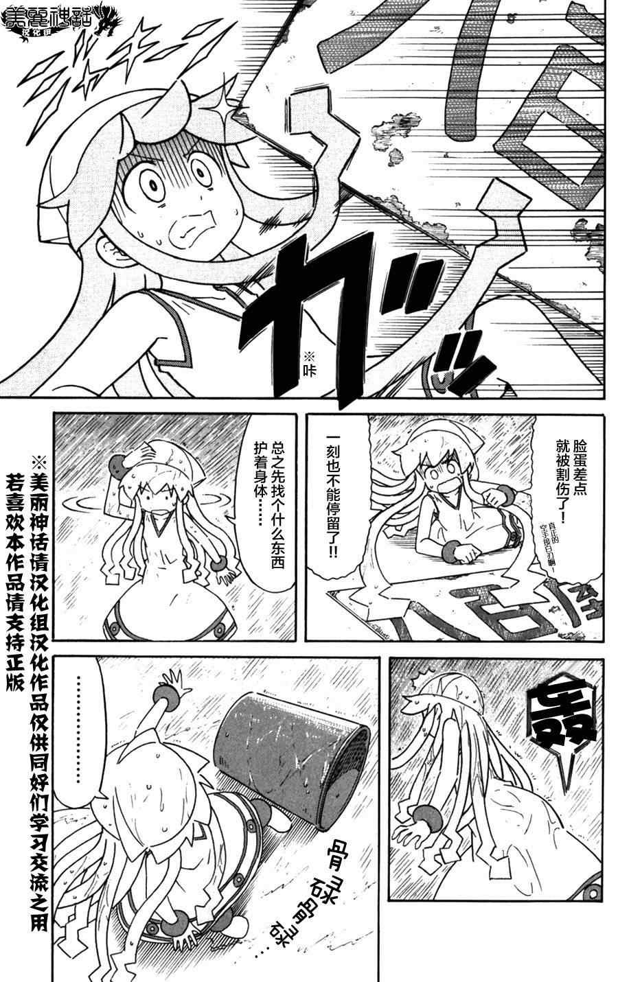 第238话