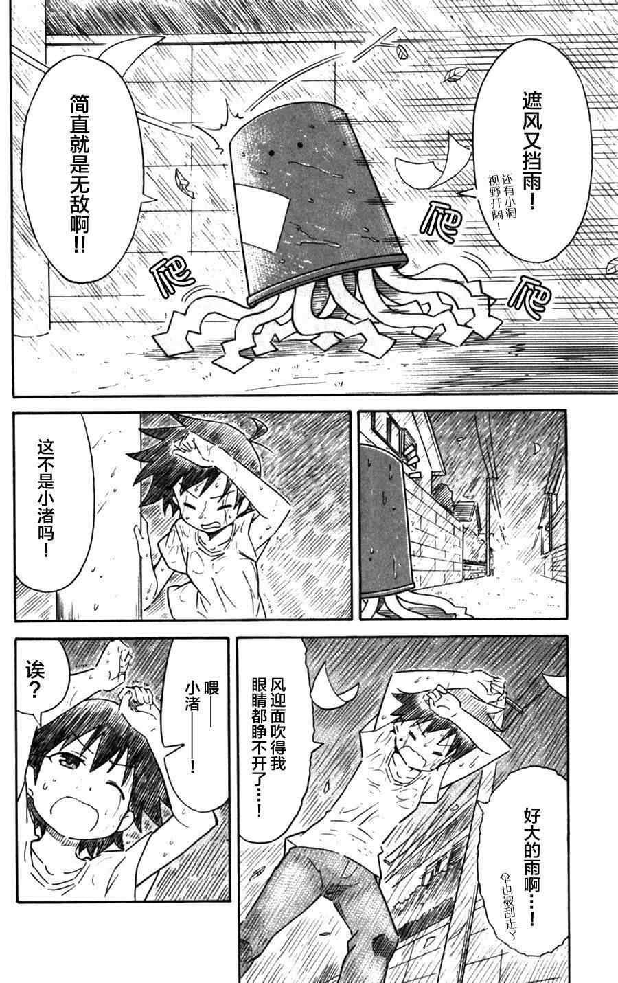 第238话